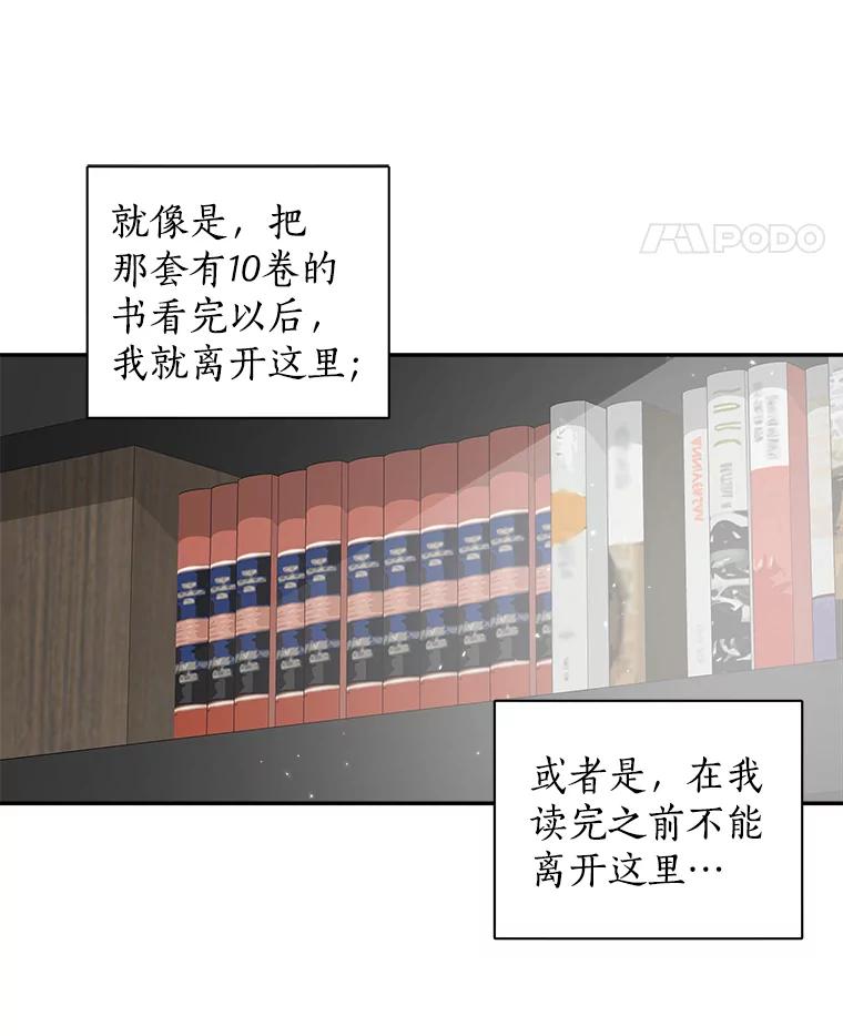 《异乡人》5.我的名字 第44页