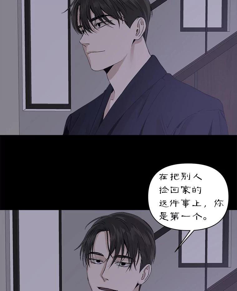 《异乡人》5.我的名字 第48页