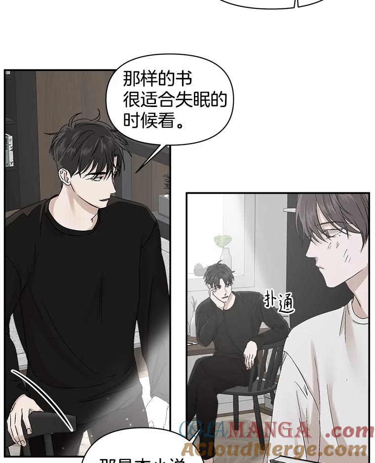 《异乡人》5.我的名字 第34页