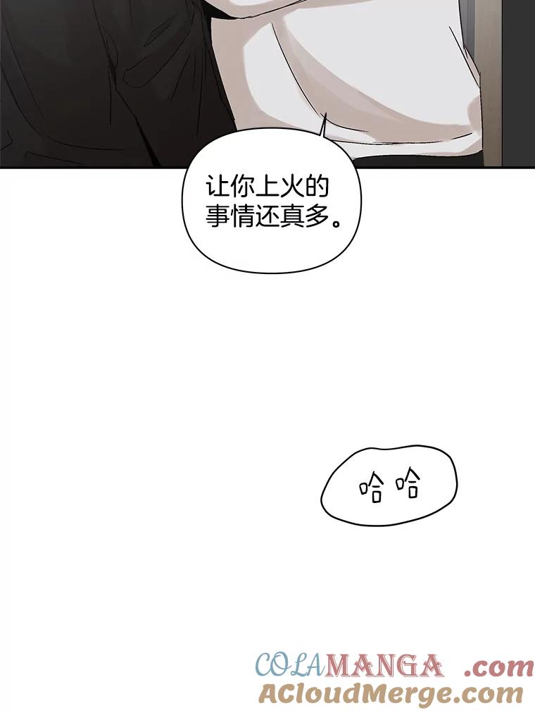 《异乡人》5.我的名字 第31页
