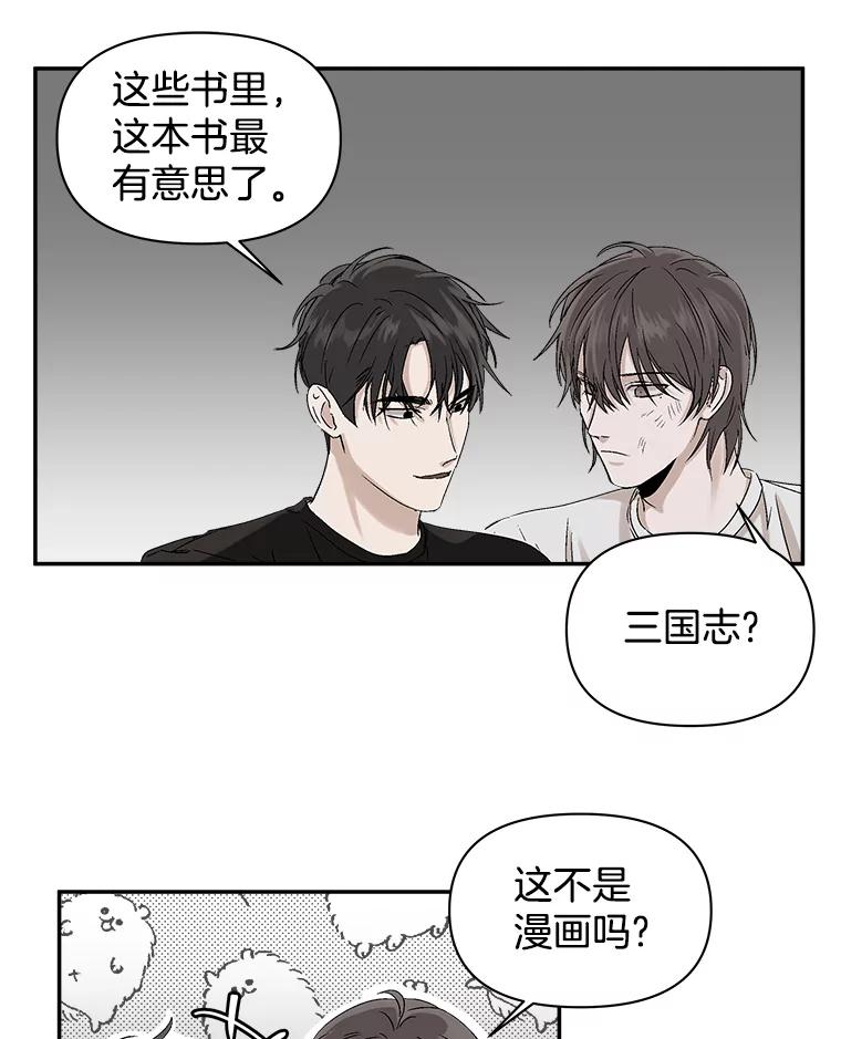 《异乡人》5.我的名字 第32页