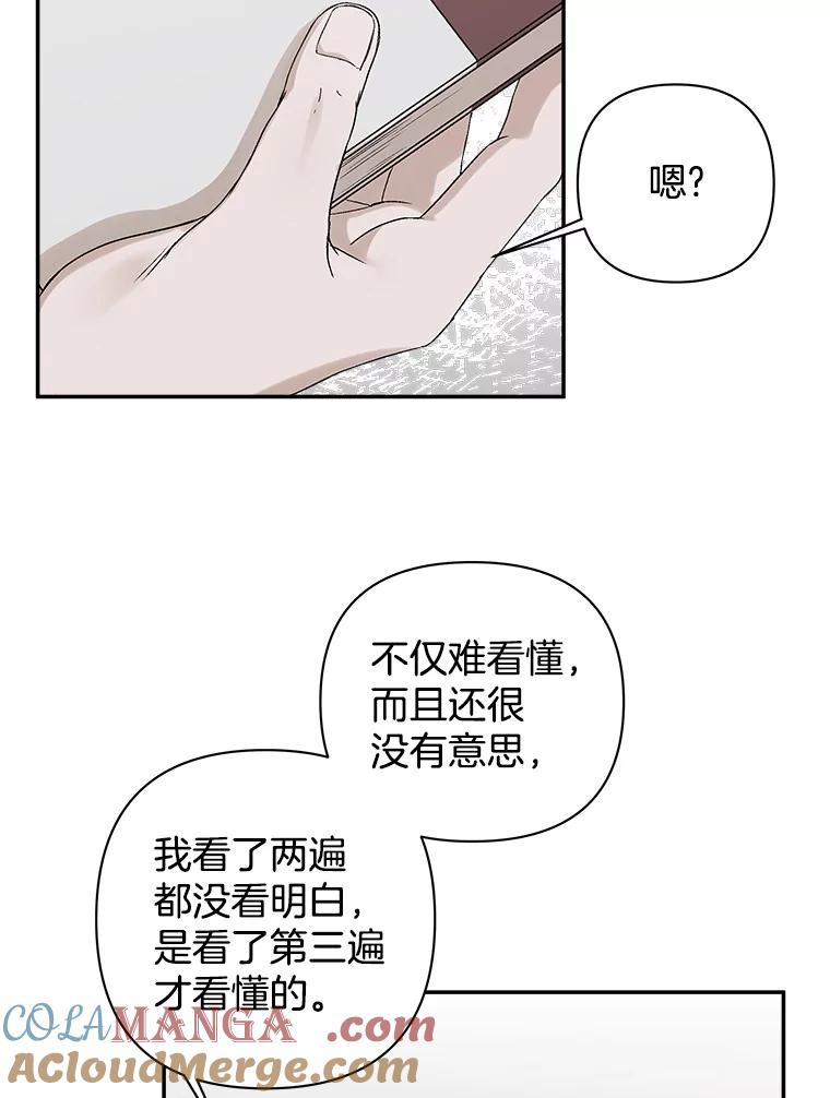 《异乡人》5.我的名字 第28页