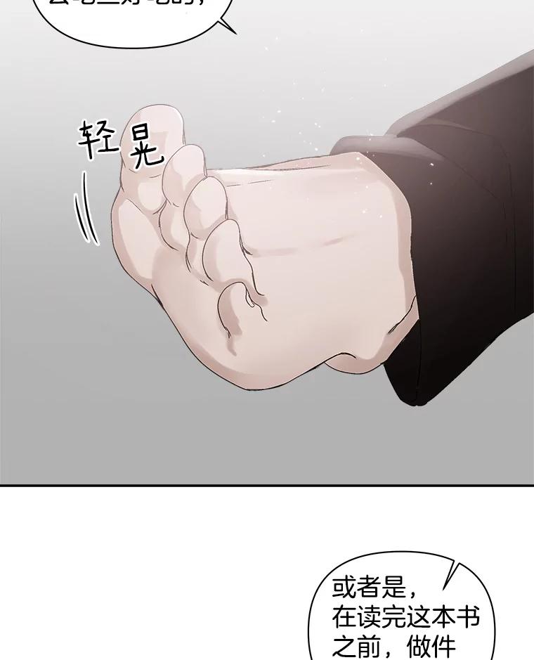 《异乡人》5.我的名字 第38页