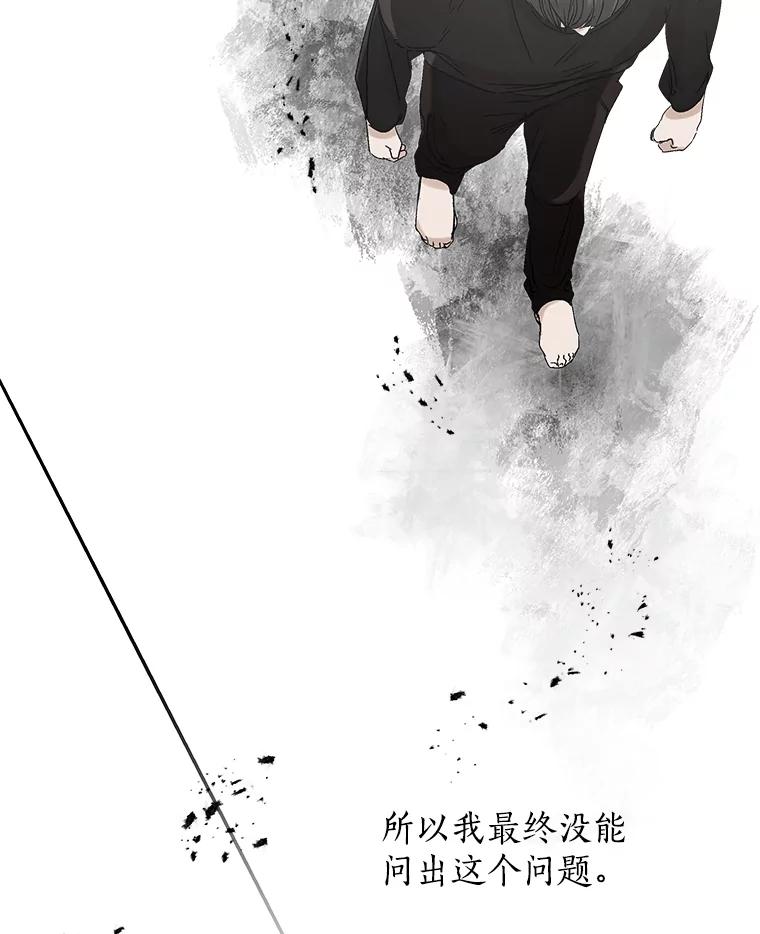 《异乡人》5.我的名字 第53页