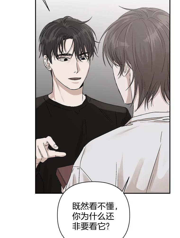 《异乡人》5.我的名字 第29页