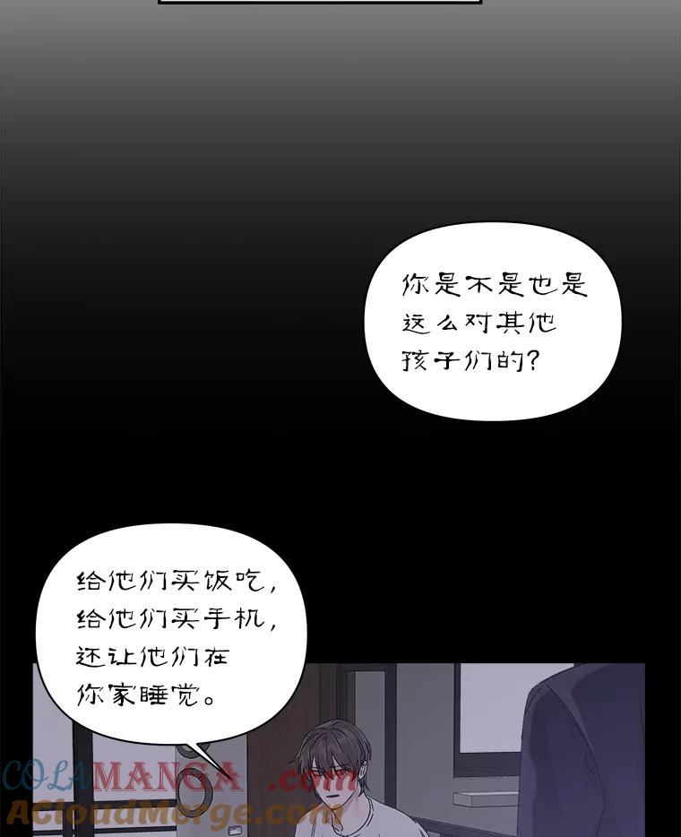 《异乡人》5.我的名字 第46页
