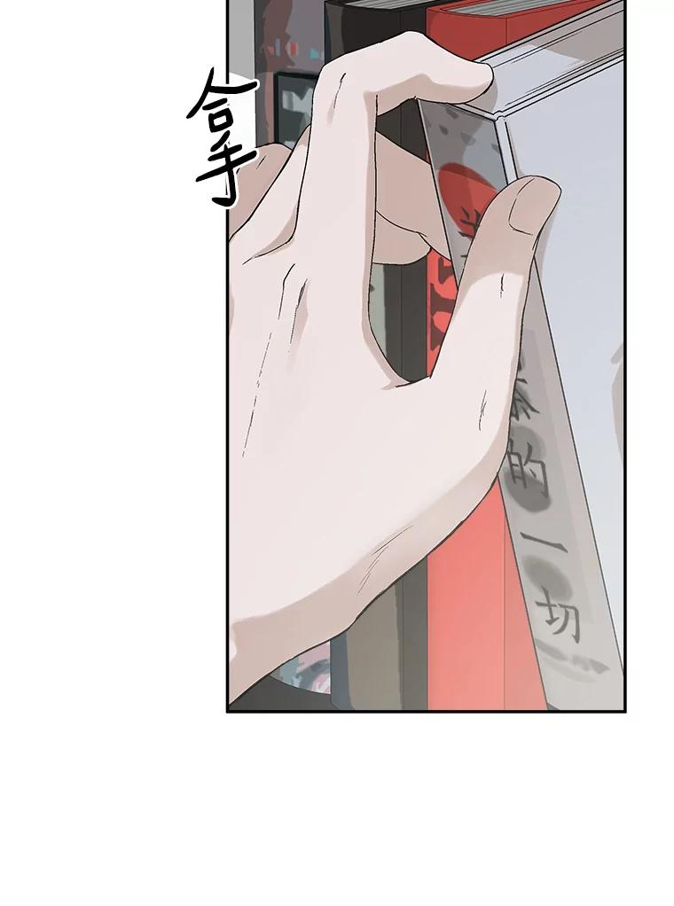 《异乡人》5.我的名字 第8页