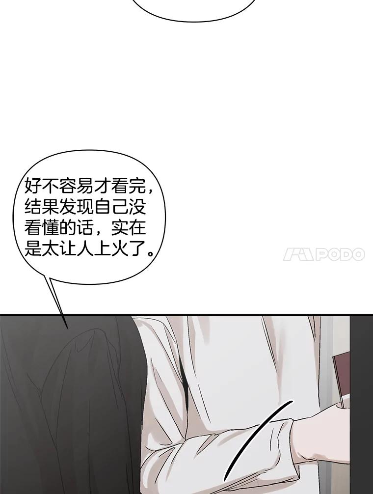 《异乡人》5.我的名字 第30页