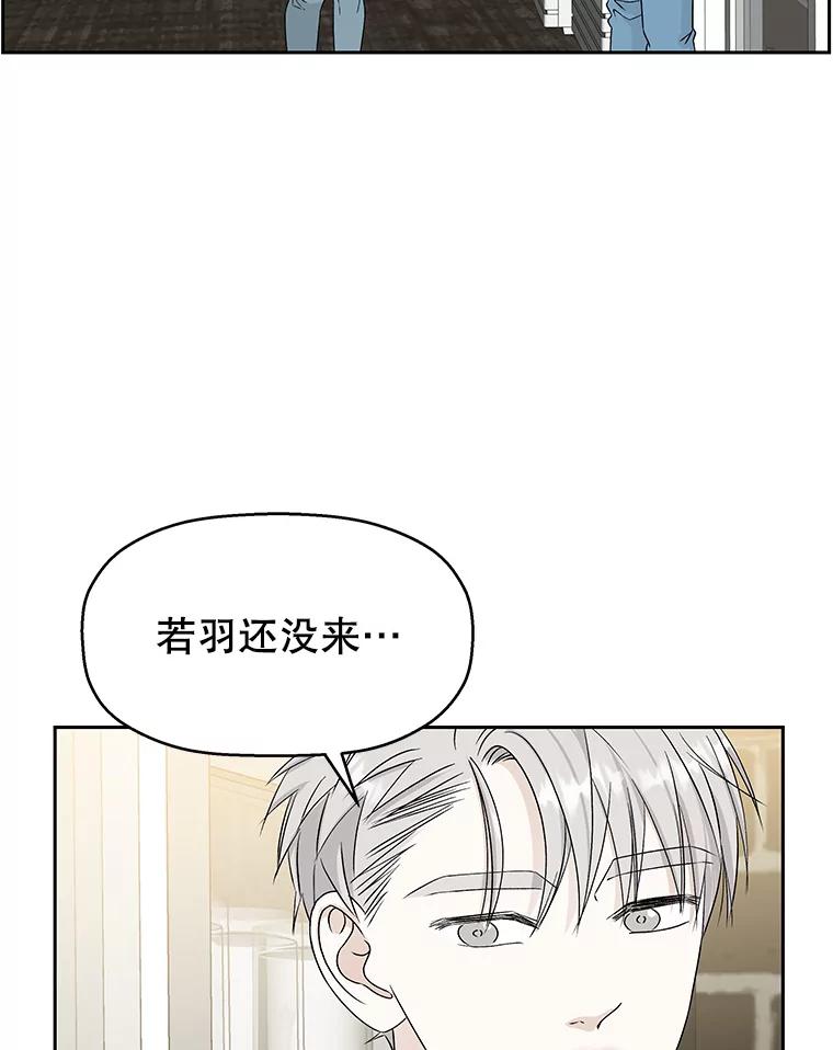 《替吸血鬼吃饭的我》49.私心的结果 第58页