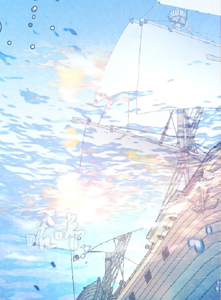 《养女想拯救世界》第50话 第98页