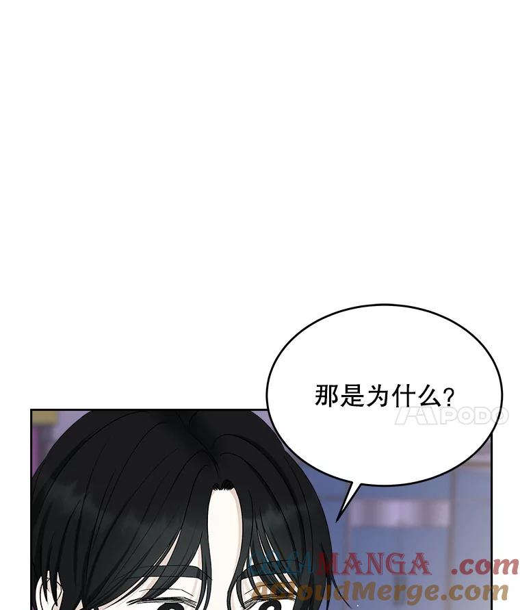 《替吸血鬼吃饭的我》49.私心的结果 第41页