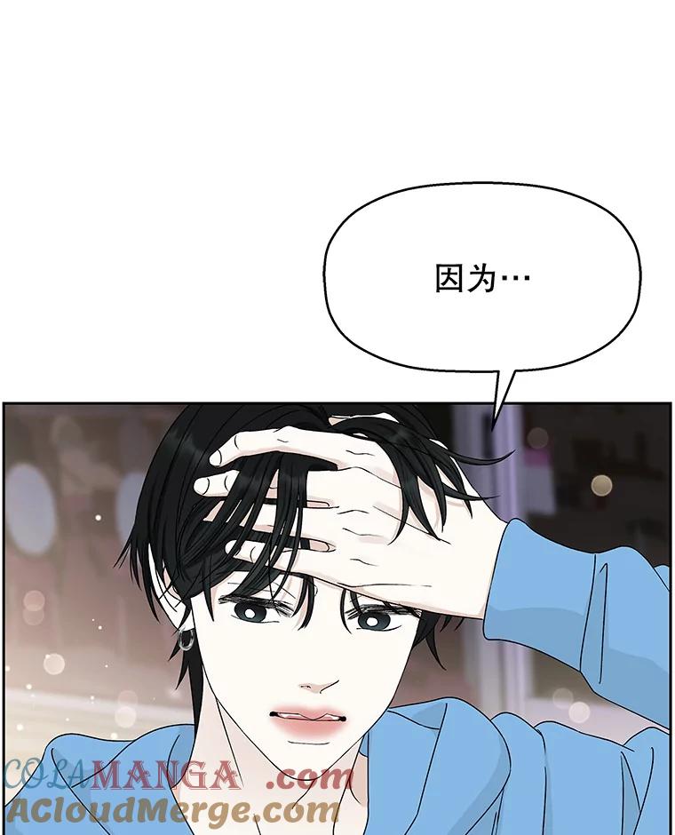 《替吸血鬼吃饭的我》49.私心的结果 第9页
