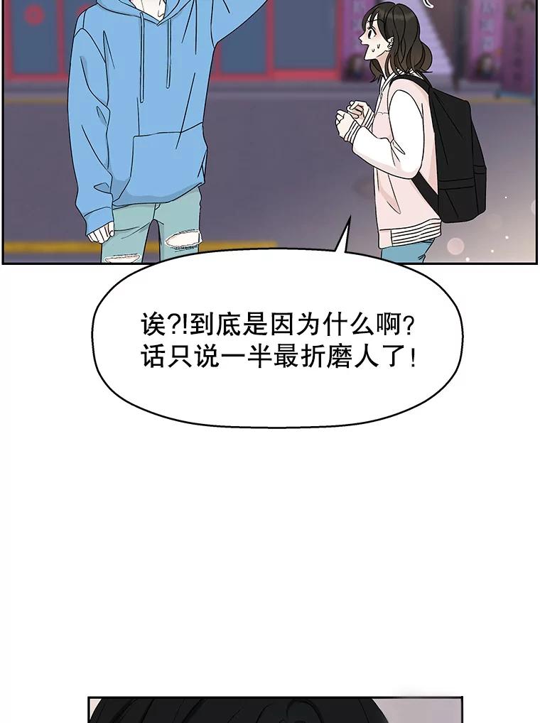 《替吸血鬼吃饭的我》49.私心的结果 第22页