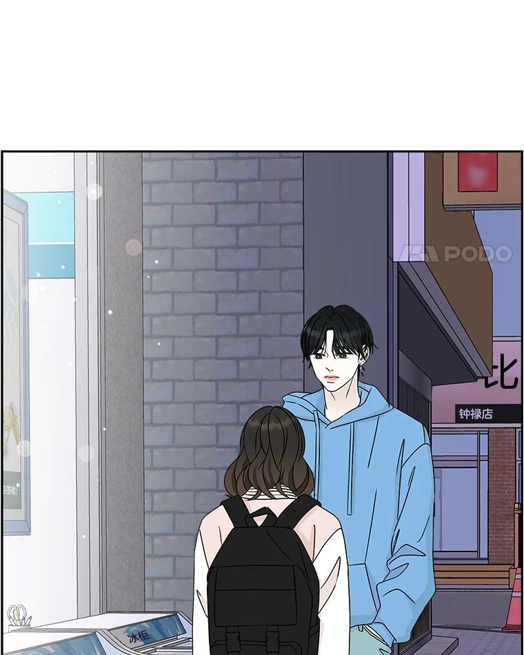 《替吸血鬼吃饭的我》49.私心的结果 第4页