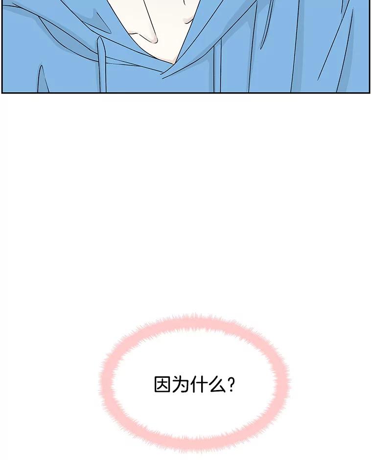 《替吸血鬼吃饭的我》49.私心的结果 第10页