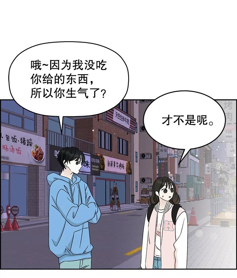 《替吸血鬼吃饭的我》49.私心的结果 第40页