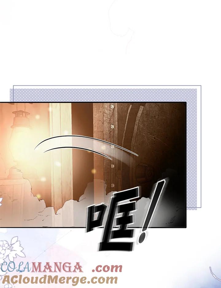 《养女想拯救世界》第50话 第17页