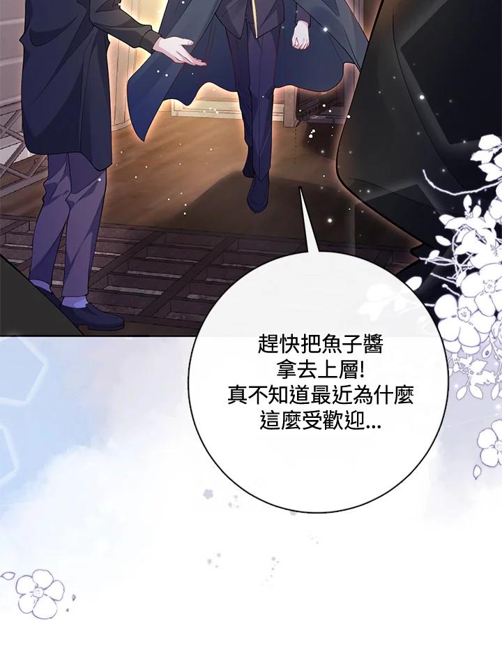 《养女想拯救世界》第50话 第19页
