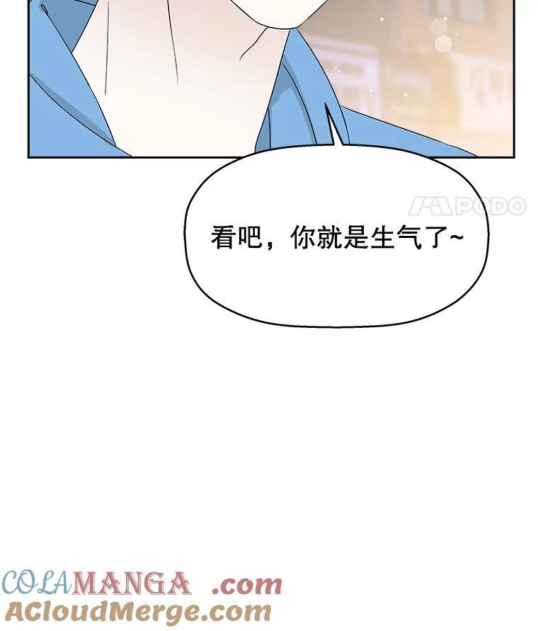 《替吸血鬼吃饭的我》49.私心的结果 第45页