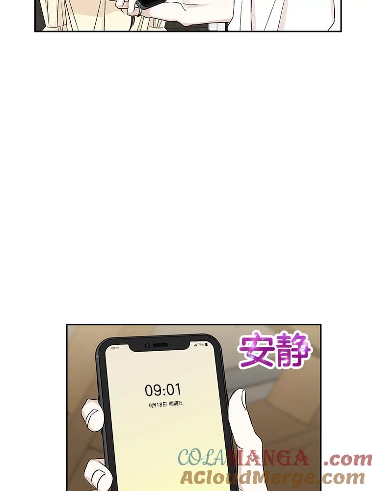 《替吸血鬼吃饭的我》49.私心的结果 第65页