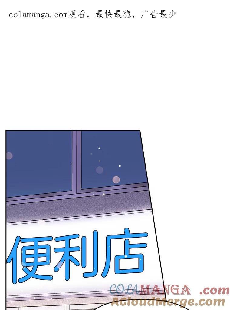 《替吸血鬼吃饭的我》49.私心的结果 第1页