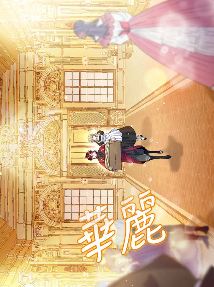 《养女想拯救世界》第50话 第47页