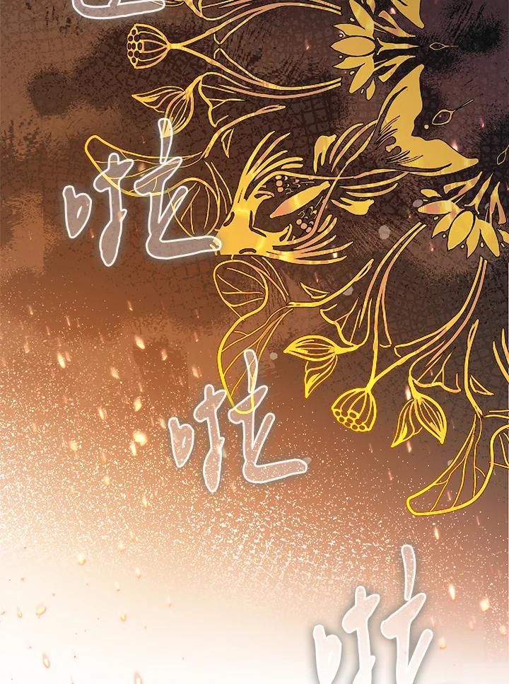 《养女想拯救世界》第50话 第44页