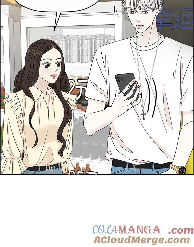 《替吸血鬼吃饭的我》49.私心的结果 第77页