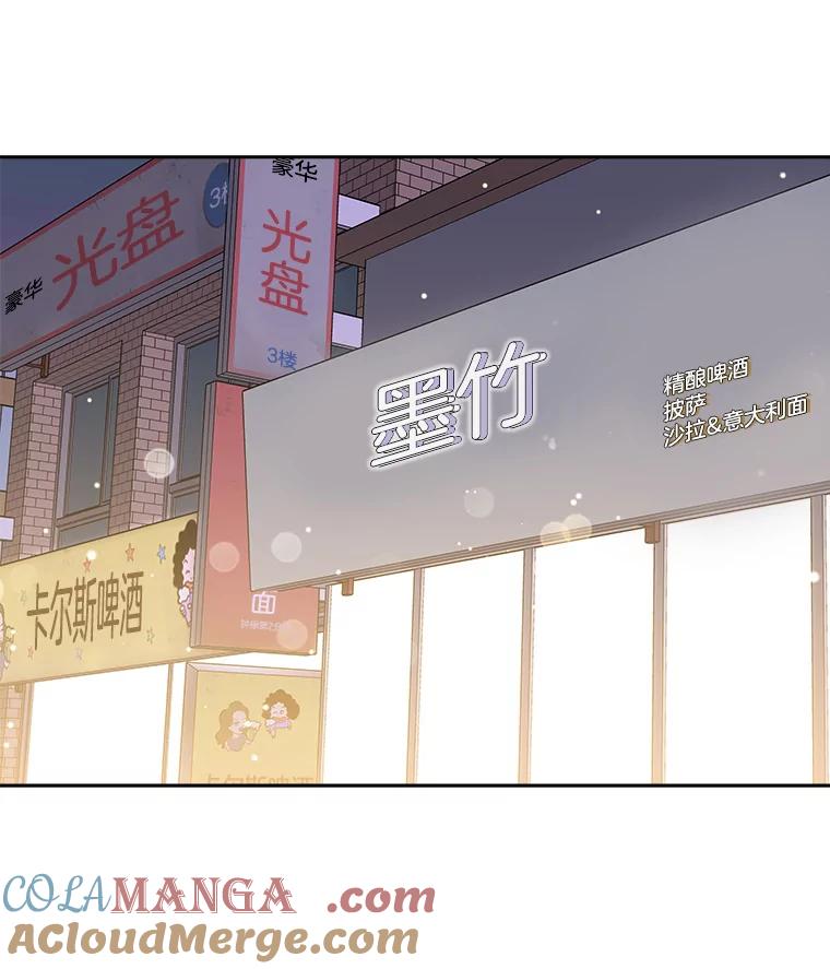 《替吸血鬼吃饭的我》49.私心的结果 第49页