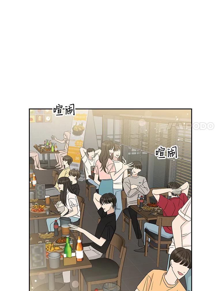 《替吸血鬼吃饭的我》49.私心的结果 第50页