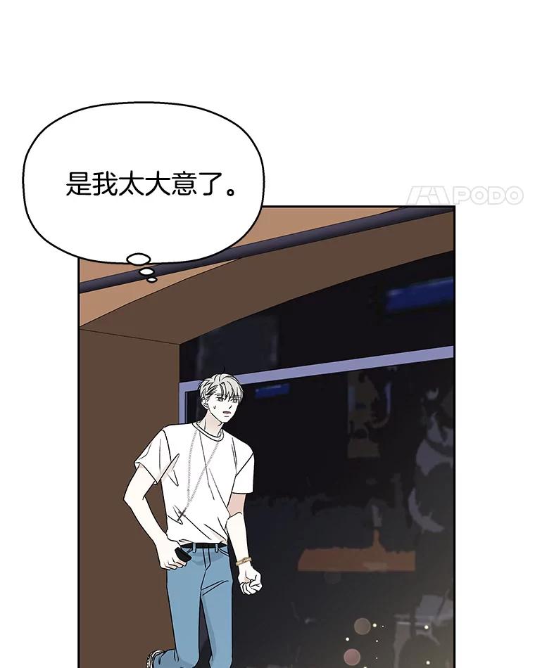 《替吸血鬼吃饭的我》49.私心的结果 第131页