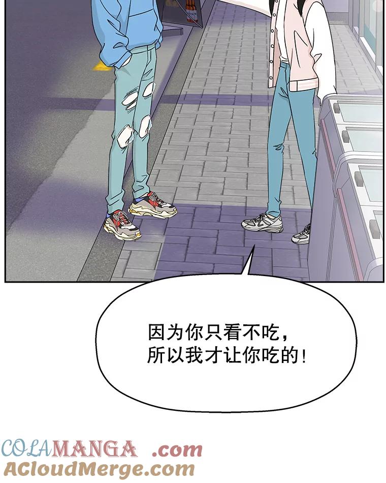 《替吸血鬼吃饭的我》49.私心的结果 第37页