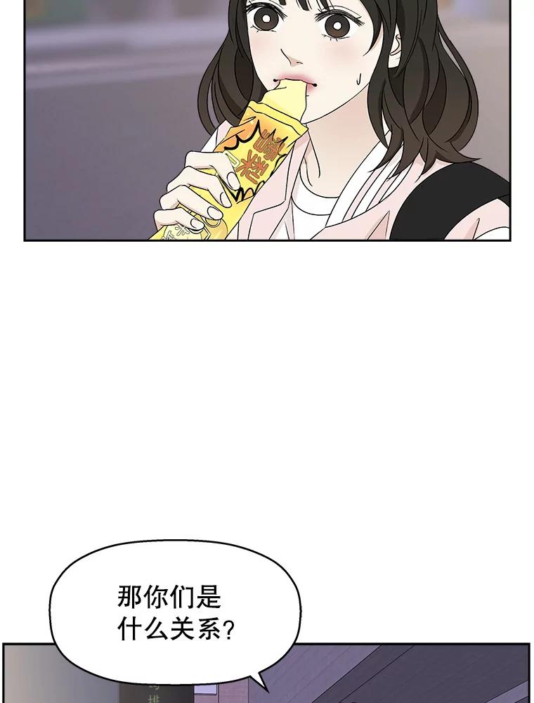 《替吸血鬼吃饭的我》49.私心的结果 第98页