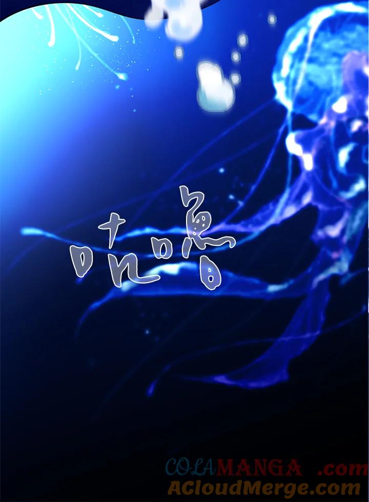 《养女想拯救世界》第50话 第101页