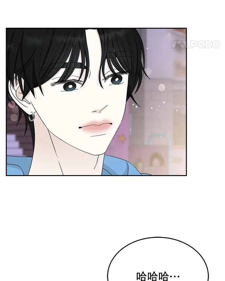 《替吸血鬼吃饭的我》49.私心的结果 第38页