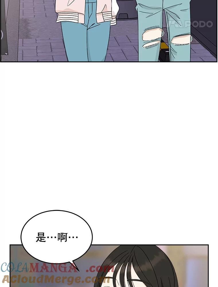 《替吸血鬼吃饭的我》49.私心的结果 第97页