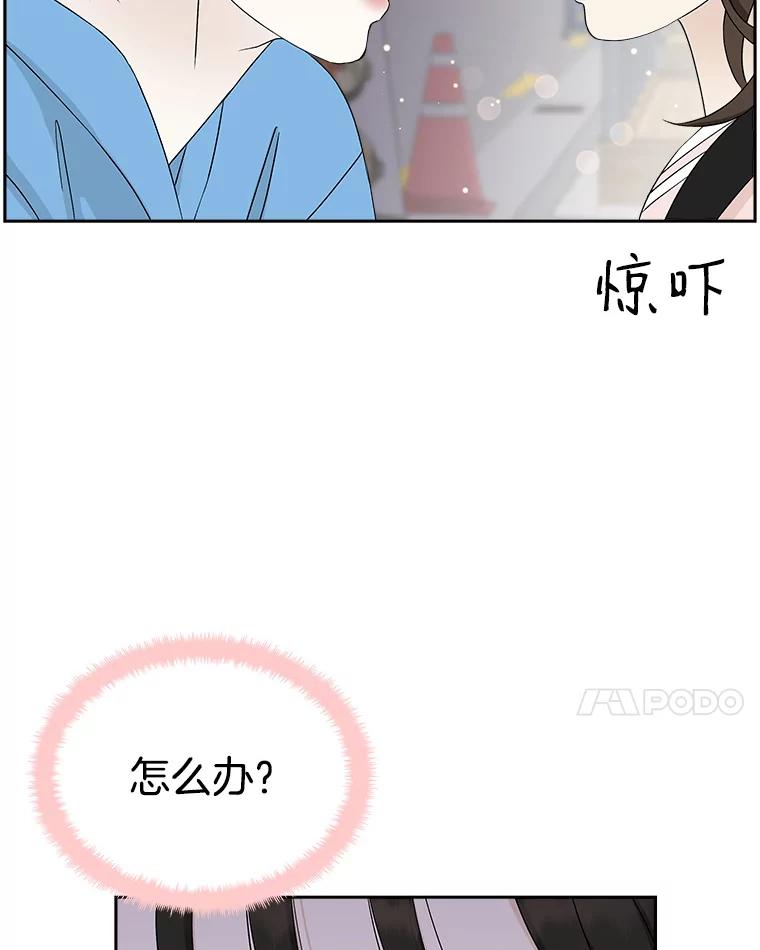 《替吸血鬼吃饭的我》49.私心的结果 第34页