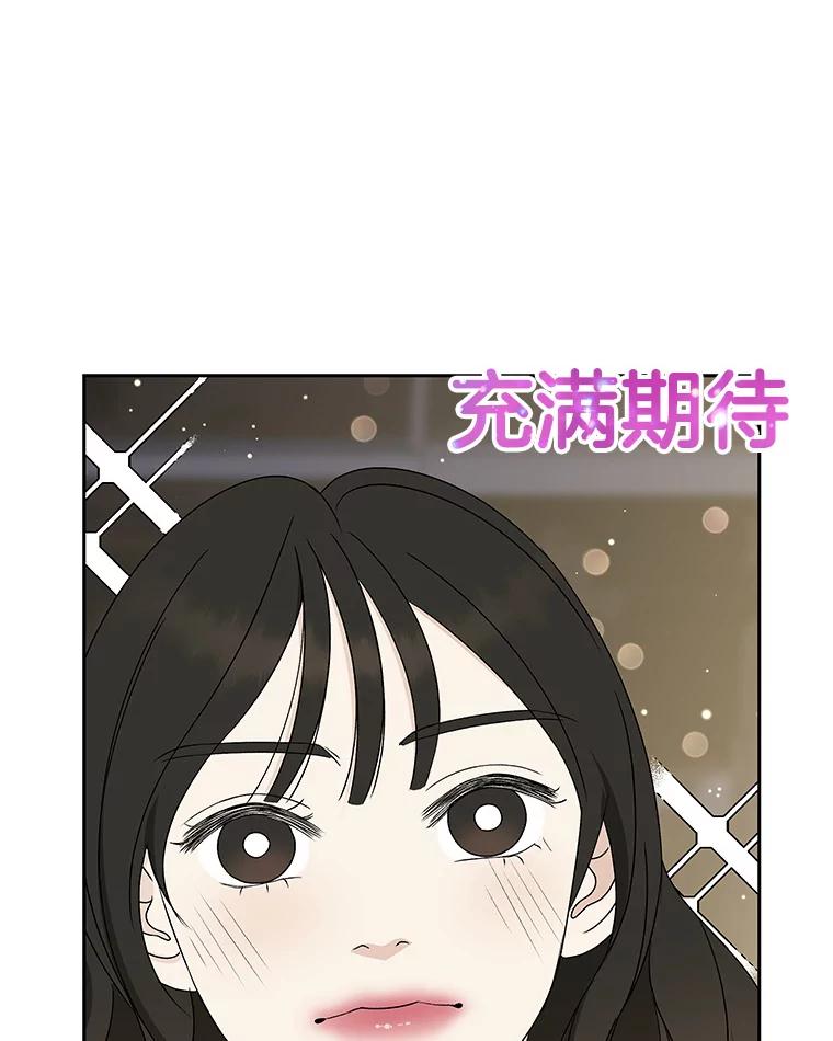 《替吸血鬼吃饭的我》49.私心的结果 第123页