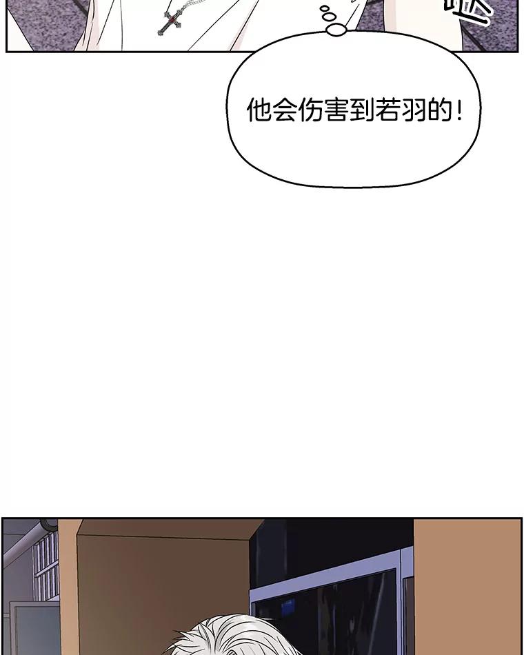 《替吸血鬼吃饭的我》49.私心的结果 第135页