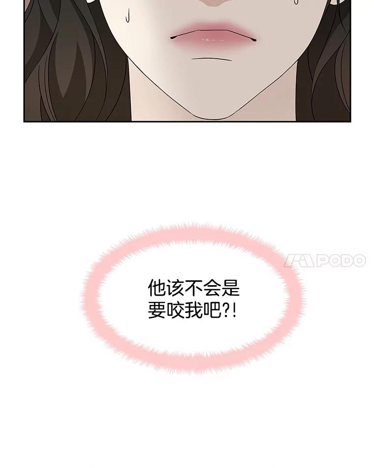 《替吸血鬼吃饭的我》50.迎新会说谎者游戏（1） 第11页