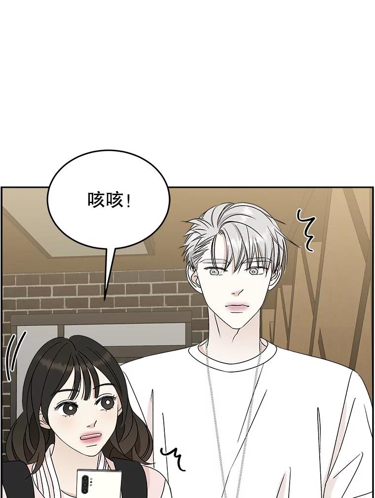 《替吸血鬼吃饭的我》50.迎新会说谎者游戏（1） 第76页