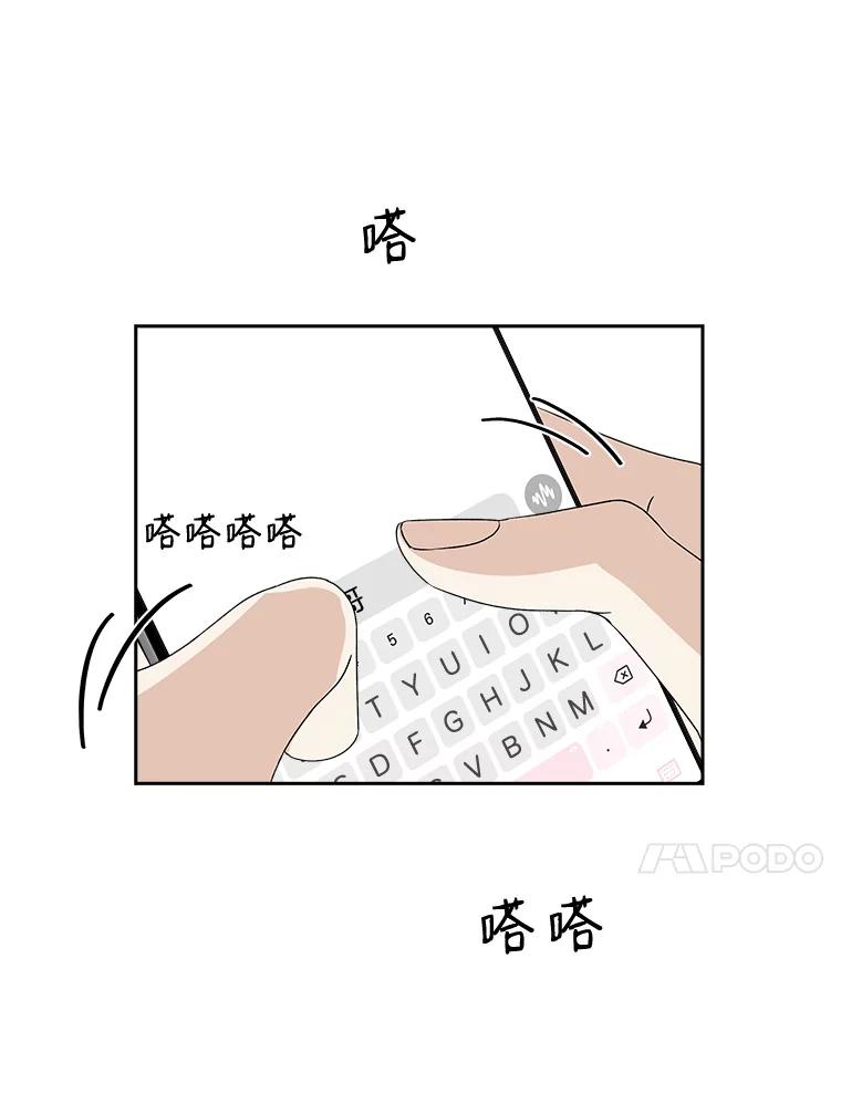 《替吸血鬼吃饭的我》50.迎新会说谎者游戏（1） 第75页