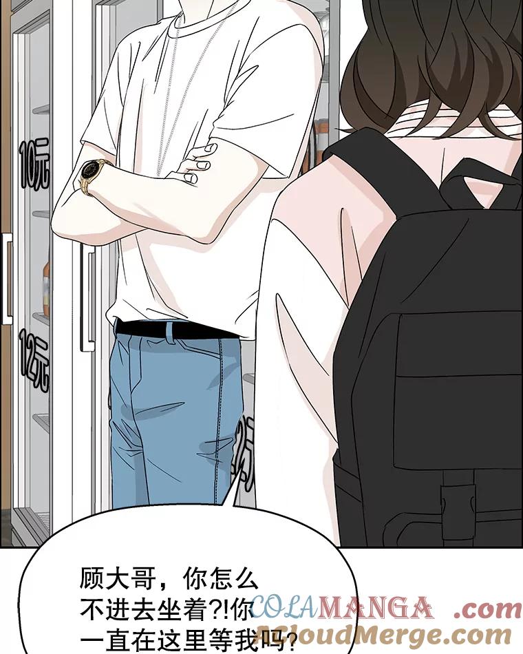 《替吸血鬼吃饭的我》50.迎新会说谎者游戏（1） 第61页