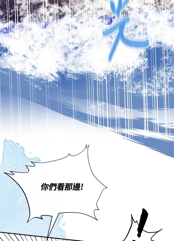 《养女想拯救世界》第51话 第44页