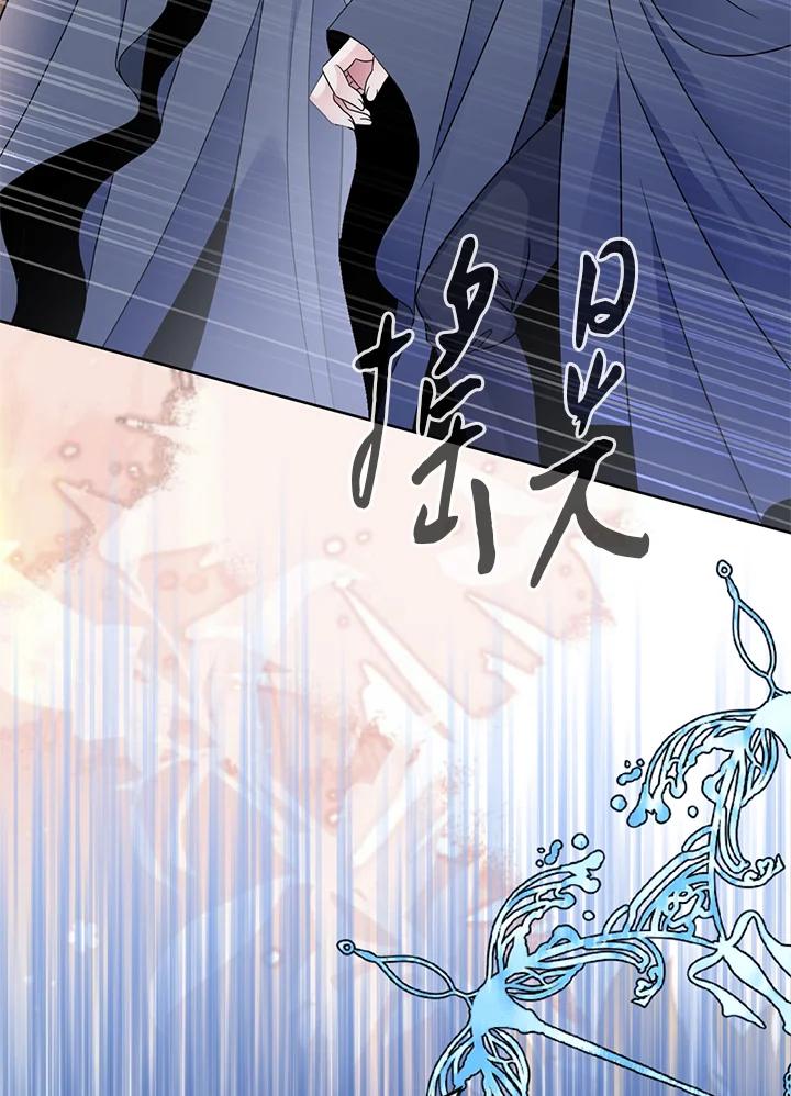 《养女想拯救世界》第51话 第40页