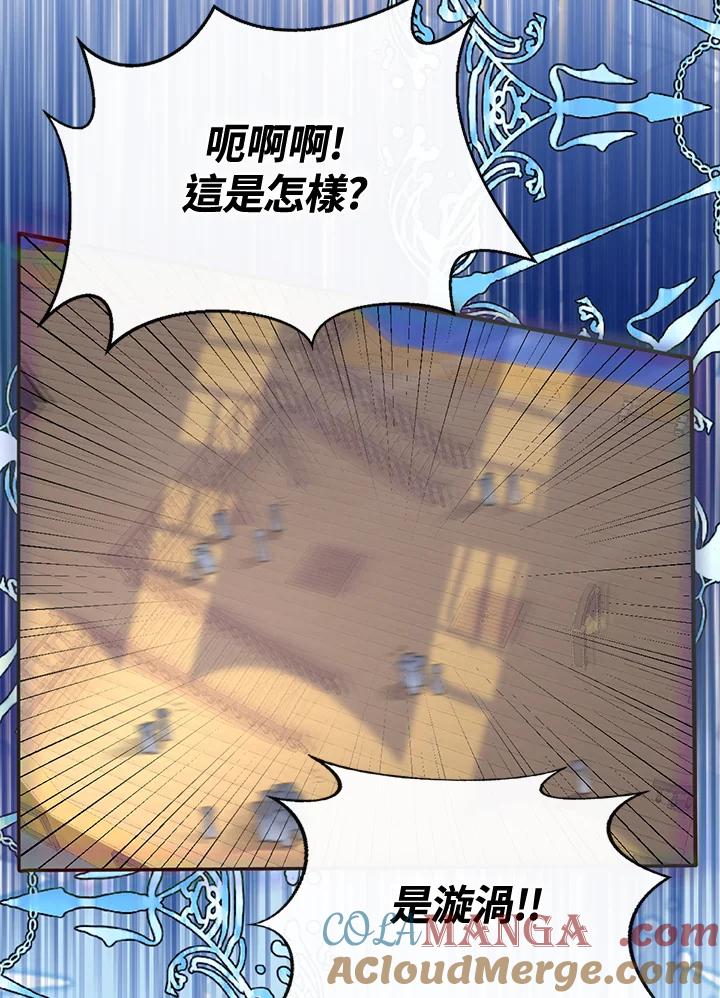《养女想拯救世界》第51话 第41页