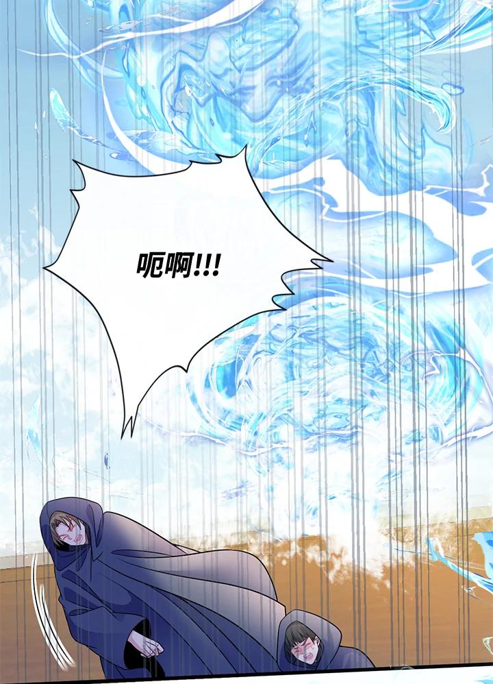 《养女想拯救世界》第51话 第48页