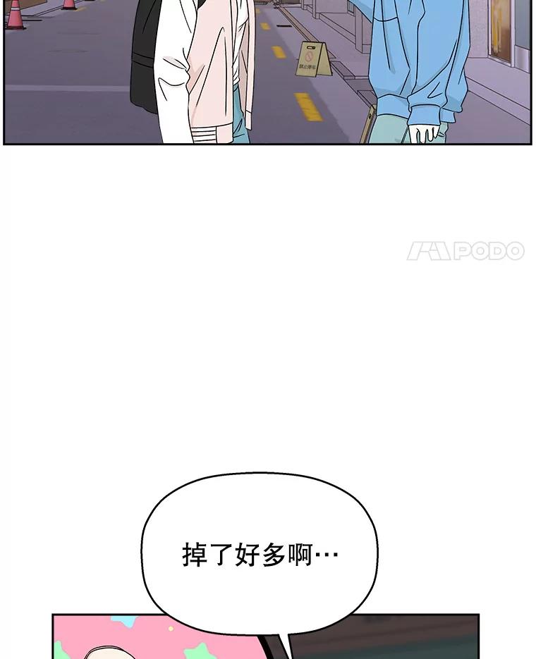 《替吸血鬼吃饭的我》50.迎新会说谎者游戏（1） 第36页