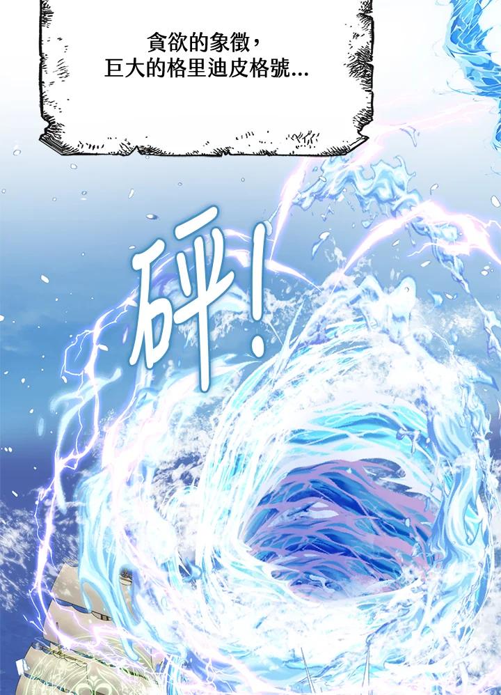 《养女想拯救世界》第51话 第50页