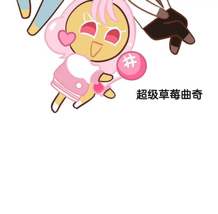 《替吸血鬼吃饭的我》50.迎新会说谎者游戏（1） 第50页